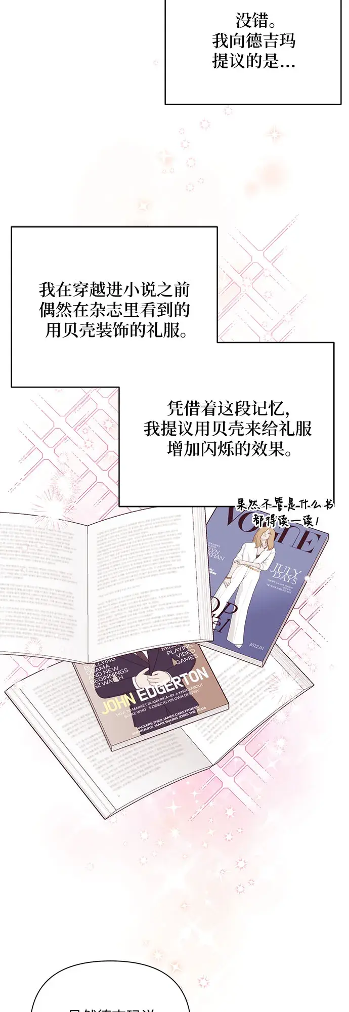 漫画《拯救被遗弃的最爱角色》第30话第40张图