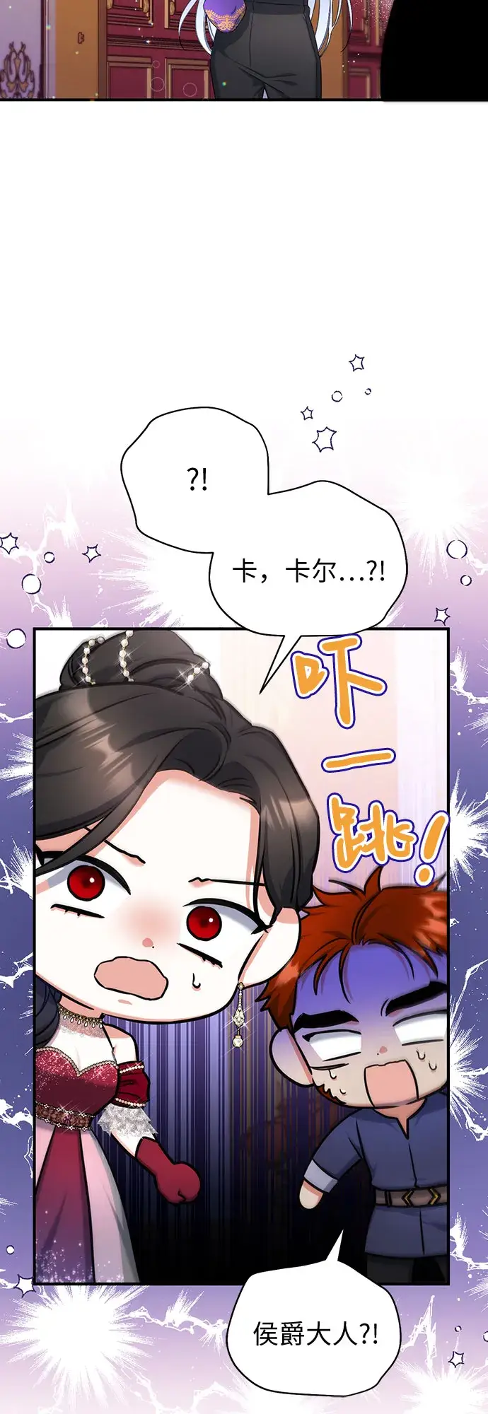 漫画《拯救被遗弃的最爱角色》第30话第46张图