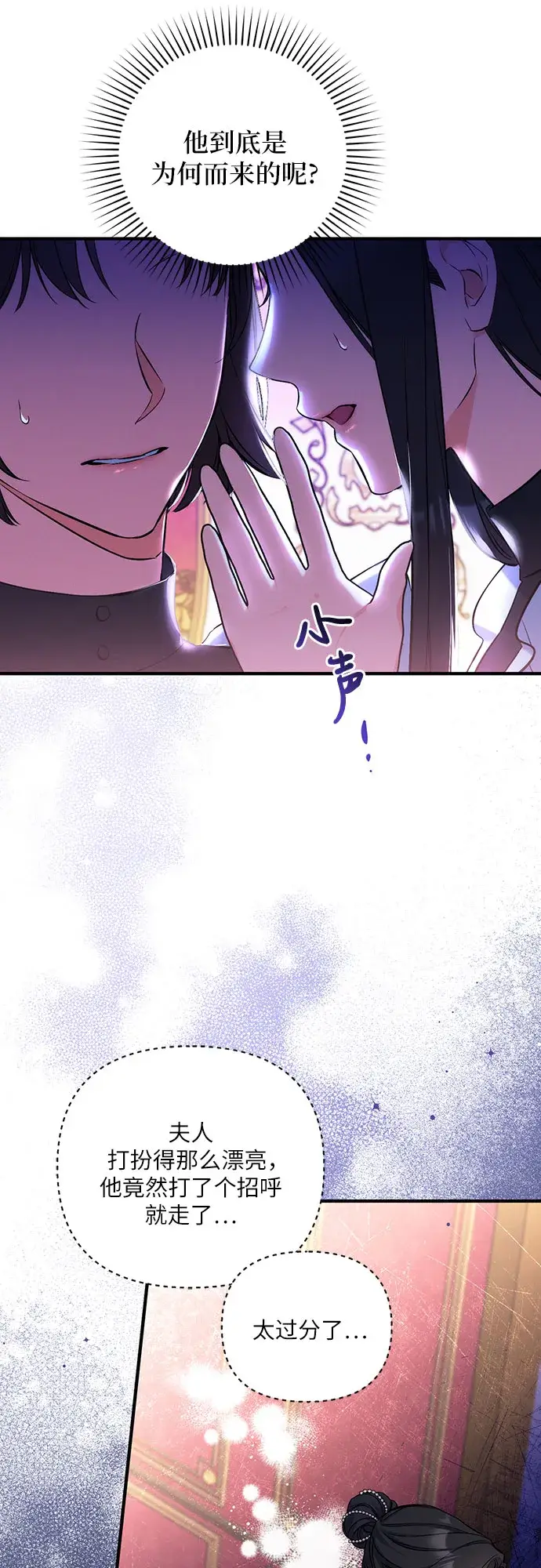漫画《拯救被遗弃的最爱角色》第30话第53张图