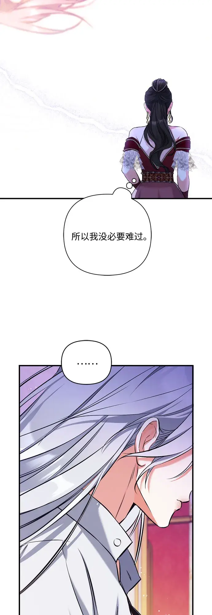 漫画《拯救被遗弃的最爱角色》第30话第56张图