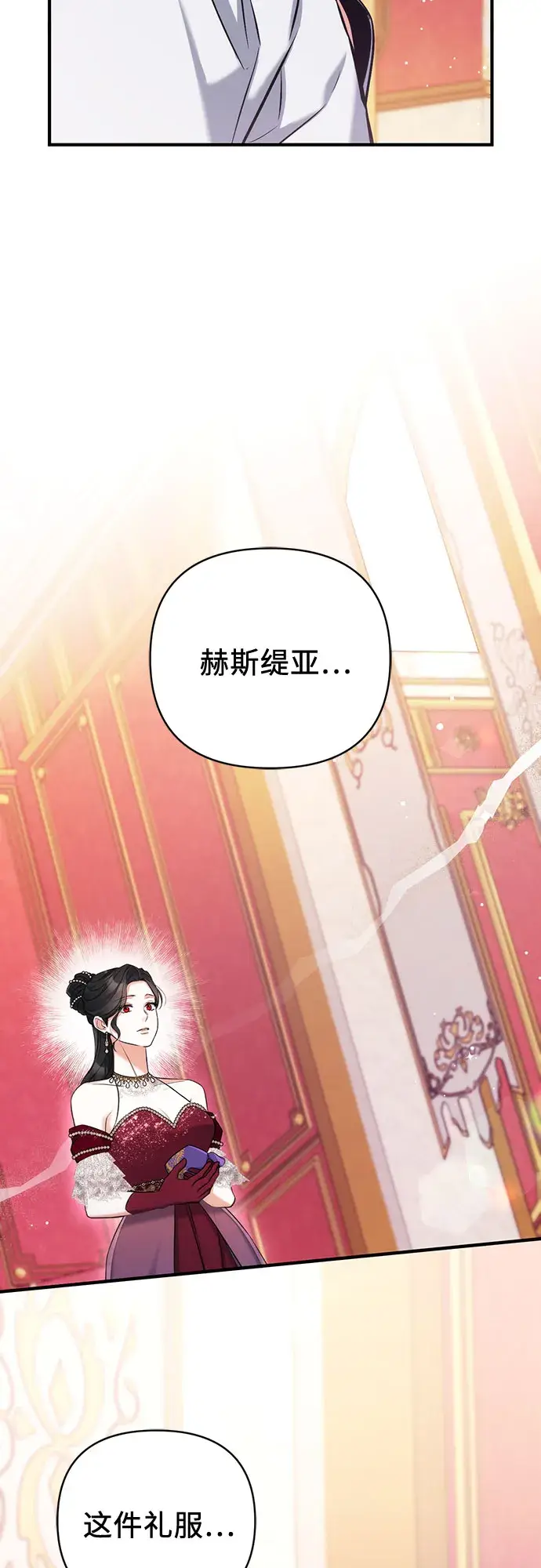 漫画《拯救被遗弃的最爱角色》第30话第57张图