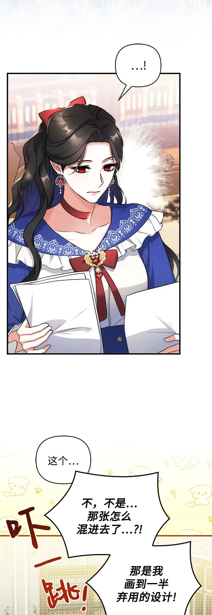 漫画《拯救被遗弃的最爱角色》第30话第9张图