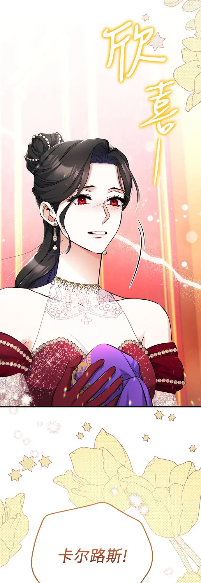 漫画《拯救被遗弃的最爱角色》第31话第11张图