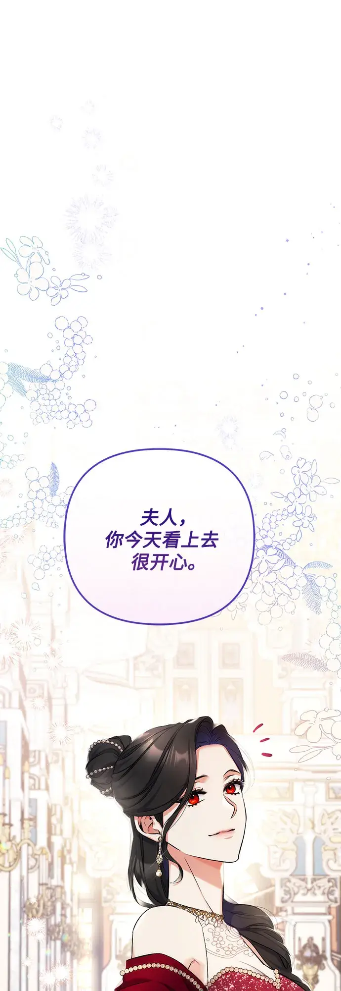 漫画《拯救被遗弃的最爱角色》第31话第20张图