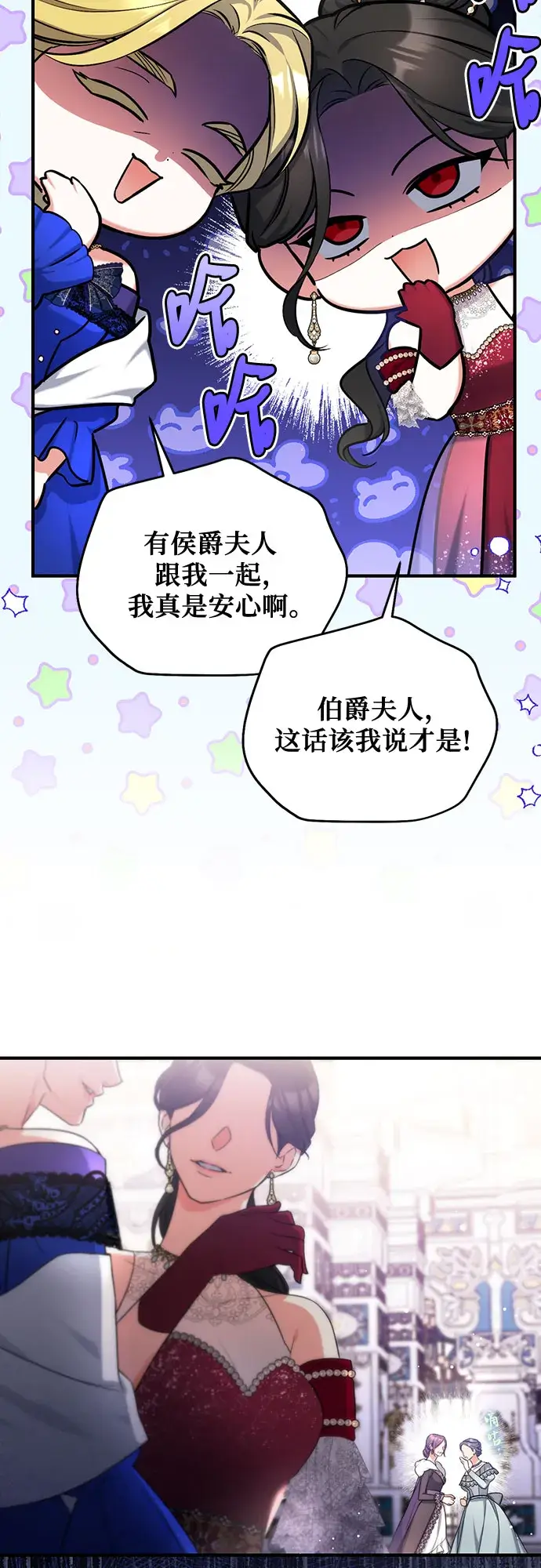漫画《拯救被遗弃的最爱角色》第31话第31张图