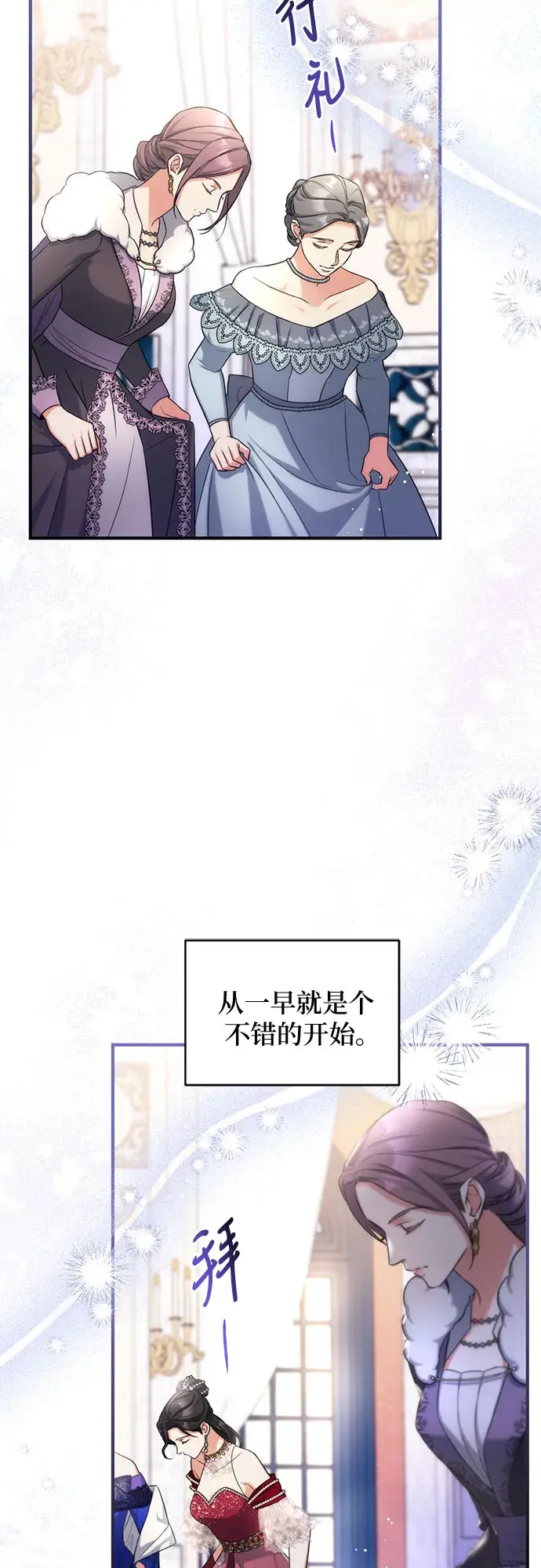 漫画《拯救被遗弃的最爱角色》第31话第34张图