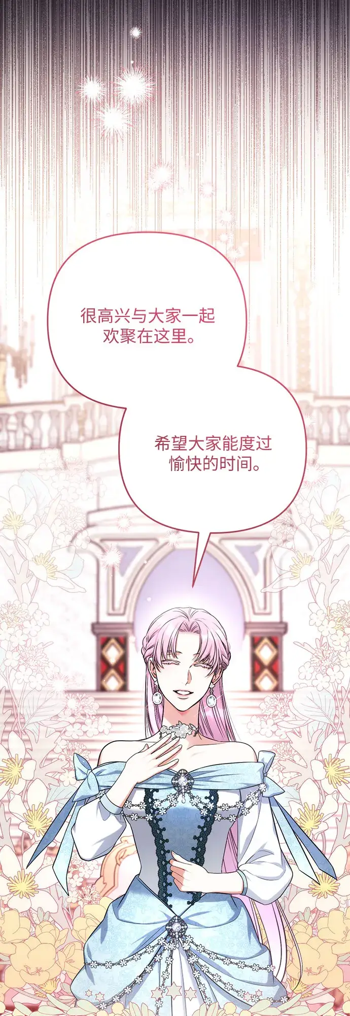 漫画《拯救被遗弃的最爱角色》第31话第37张图