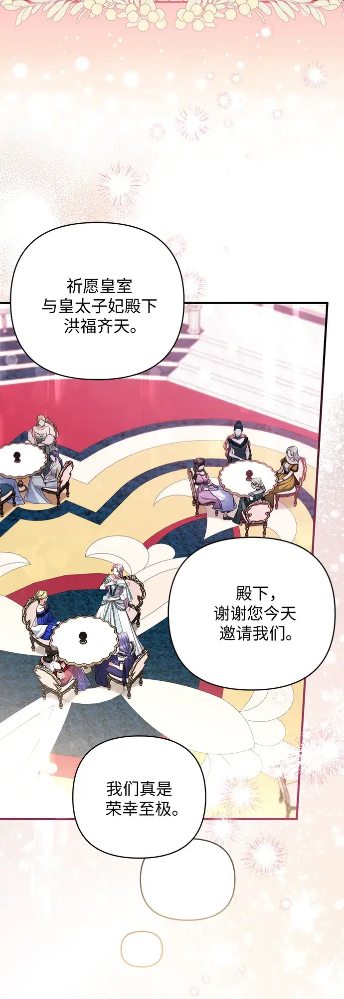 漫画《拯救被遗弃的最爱角色》第31话第38张图
