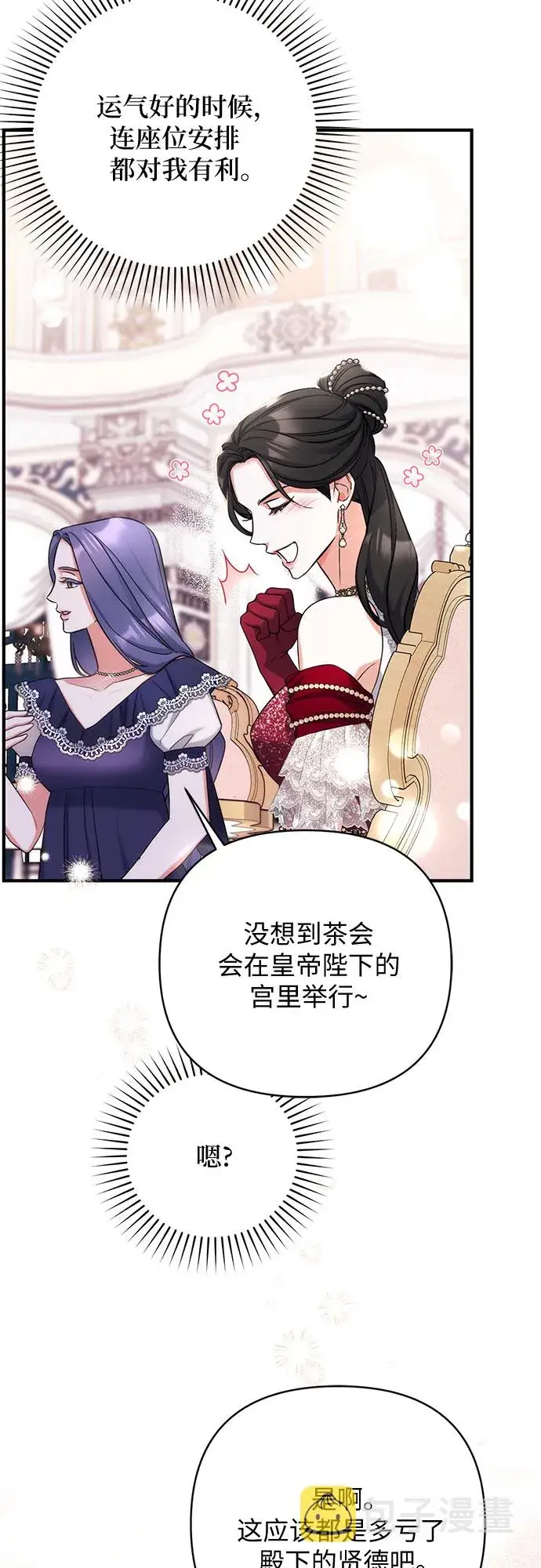 漫画《拯救被遗弃的最爱角色》第31话第40张图