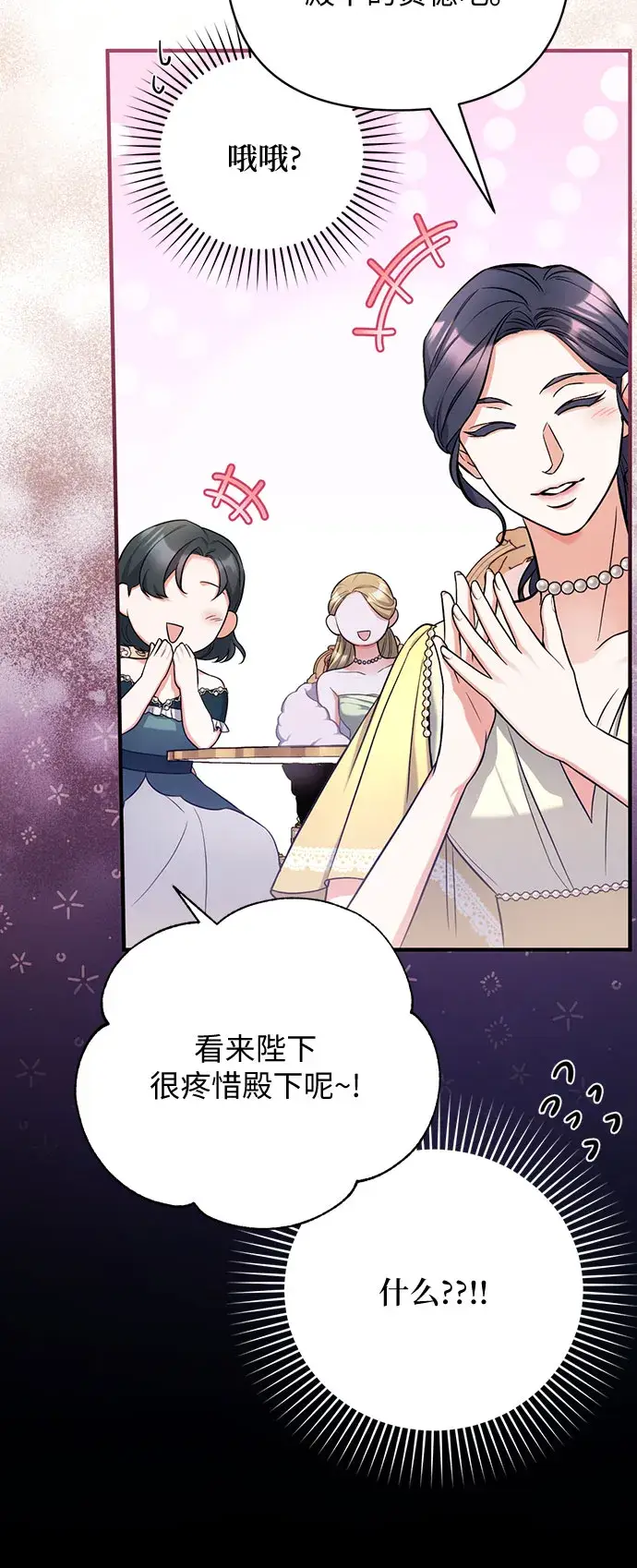 漫画《拯救被遗弃的最爱角色》第31话第41张图