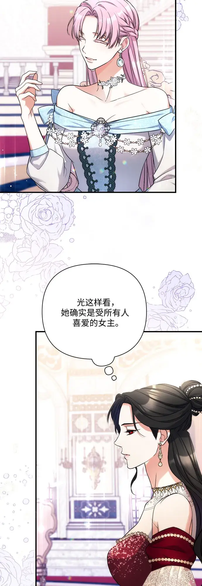 漫画《拯救被遗弃的最爱角色》第31话第44张图