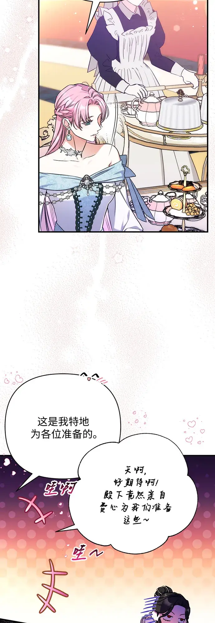 漫画《拯救被遗弃的最爱角色》第31话第51张图