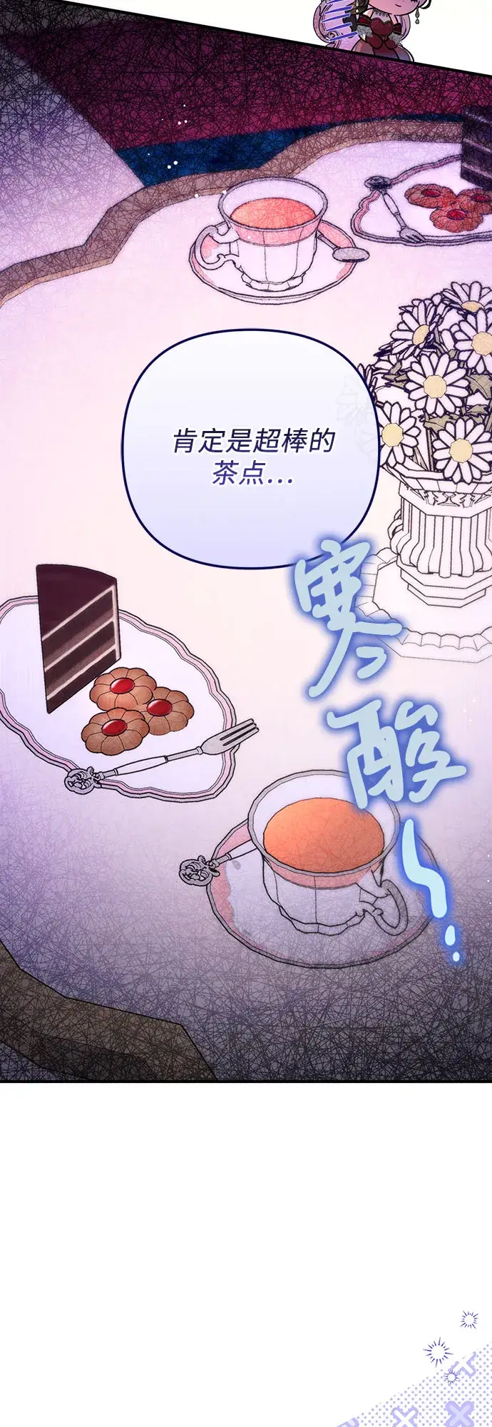 漫画《拯救被遗弃的最爱角色》第31话第52张图