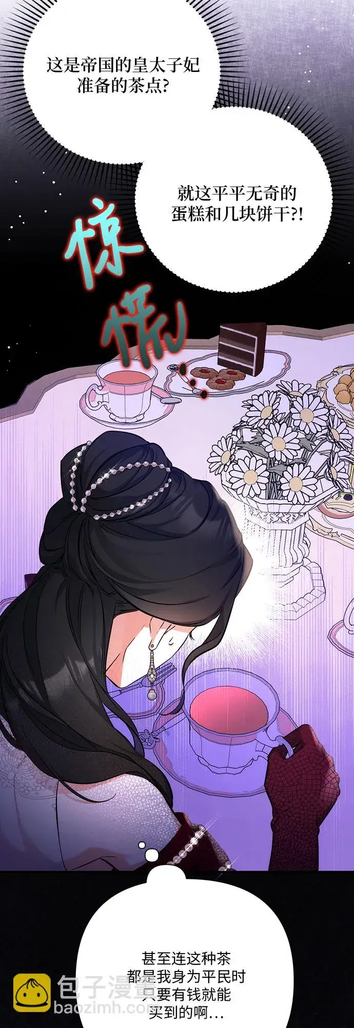 漫画《拯救被遗弃的最爱角色》第31话第54张图