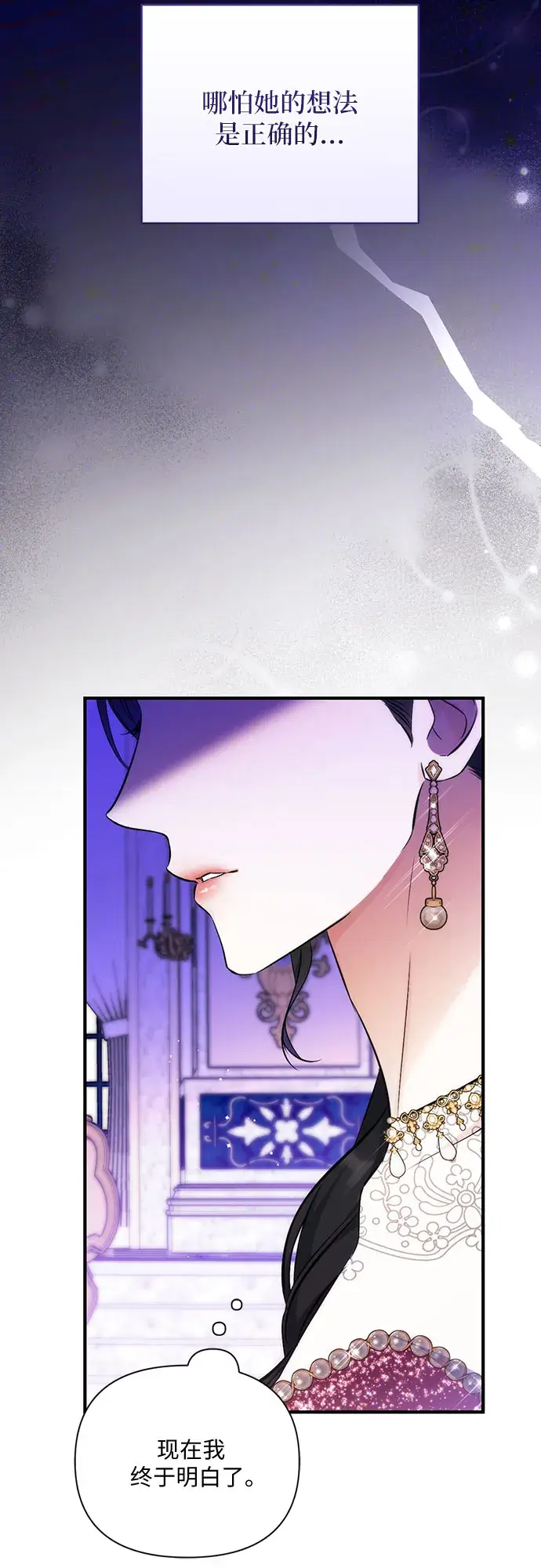漫画《拯救被遗弃的最爱角色》第31话第58张图