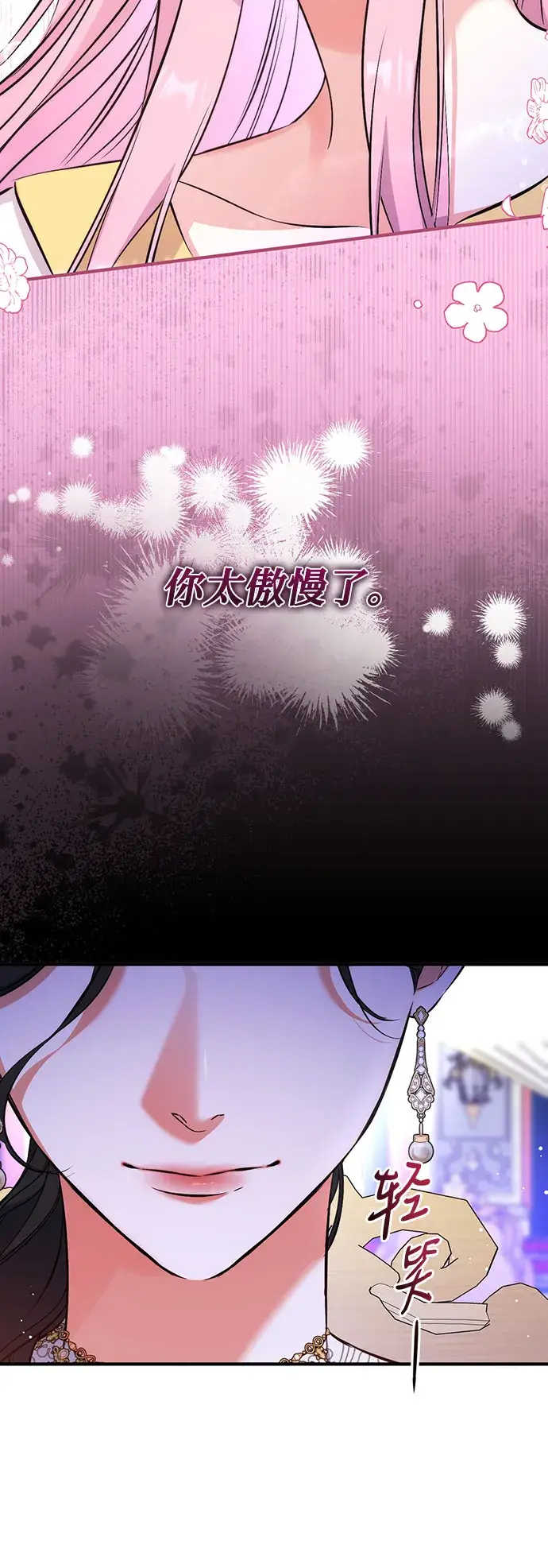 漫画《拯救被遗弃的最爱角色》第31话第61张图