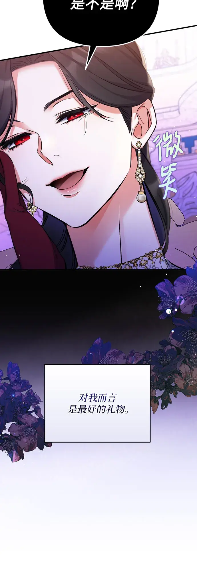 漫画《拯救被遗弃的最爱角色》第31话第64张图