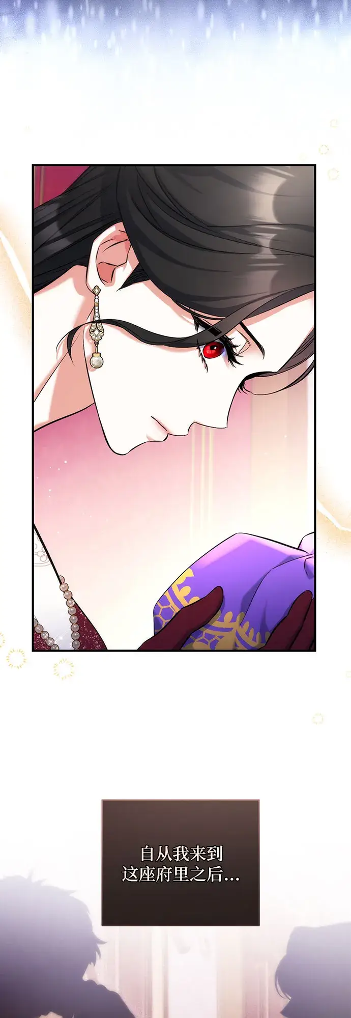 漫画《拯救被遗弃的最爱角色》第31话第9张图