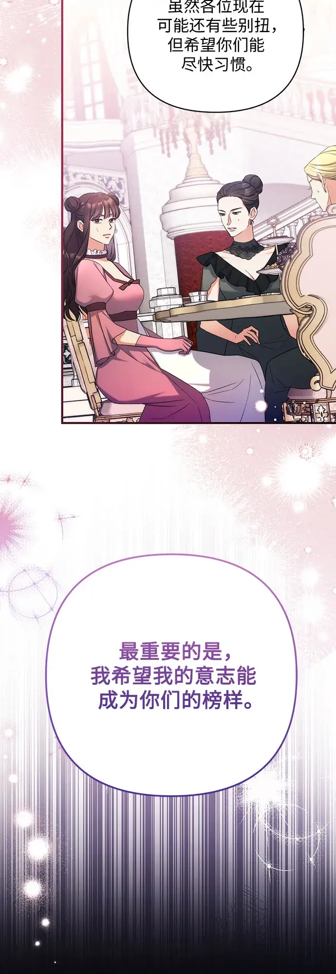 漫画《拯救被遗弃的最爱角色》第32话第13张图