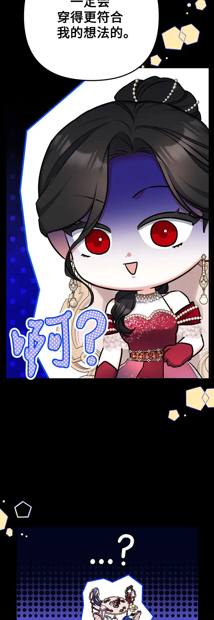 漫画《拯救被遗弃的最爱角色》第32话第19张图
