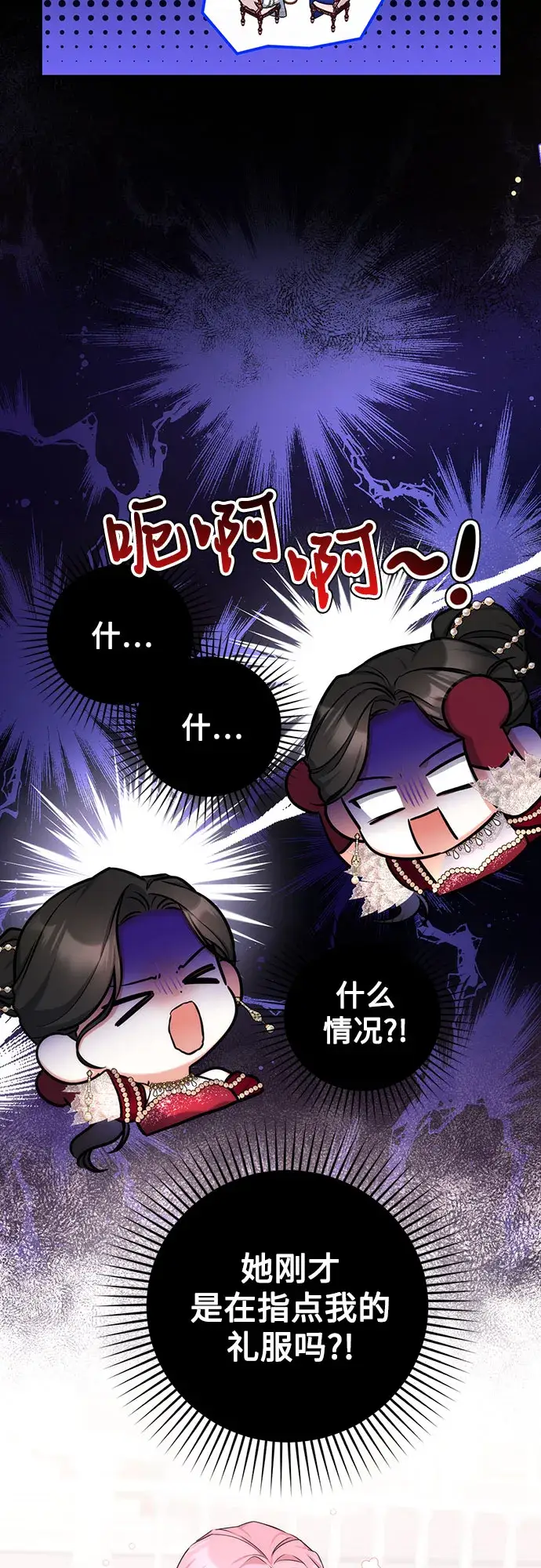 漫画《拯救被遗弃的最爱角色》第32话第20张图