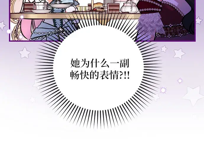 漫画《拯救被遗弃的最爱角色》第32话第22张图