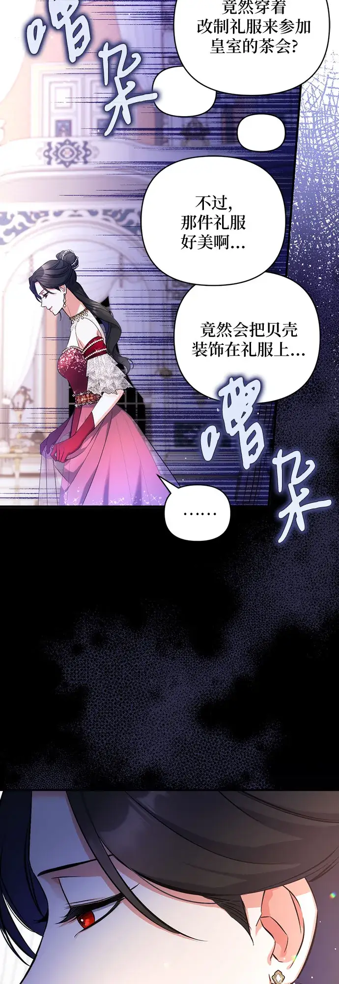 漫画《拯救被遗弃的最爱角色》第32话第33张图