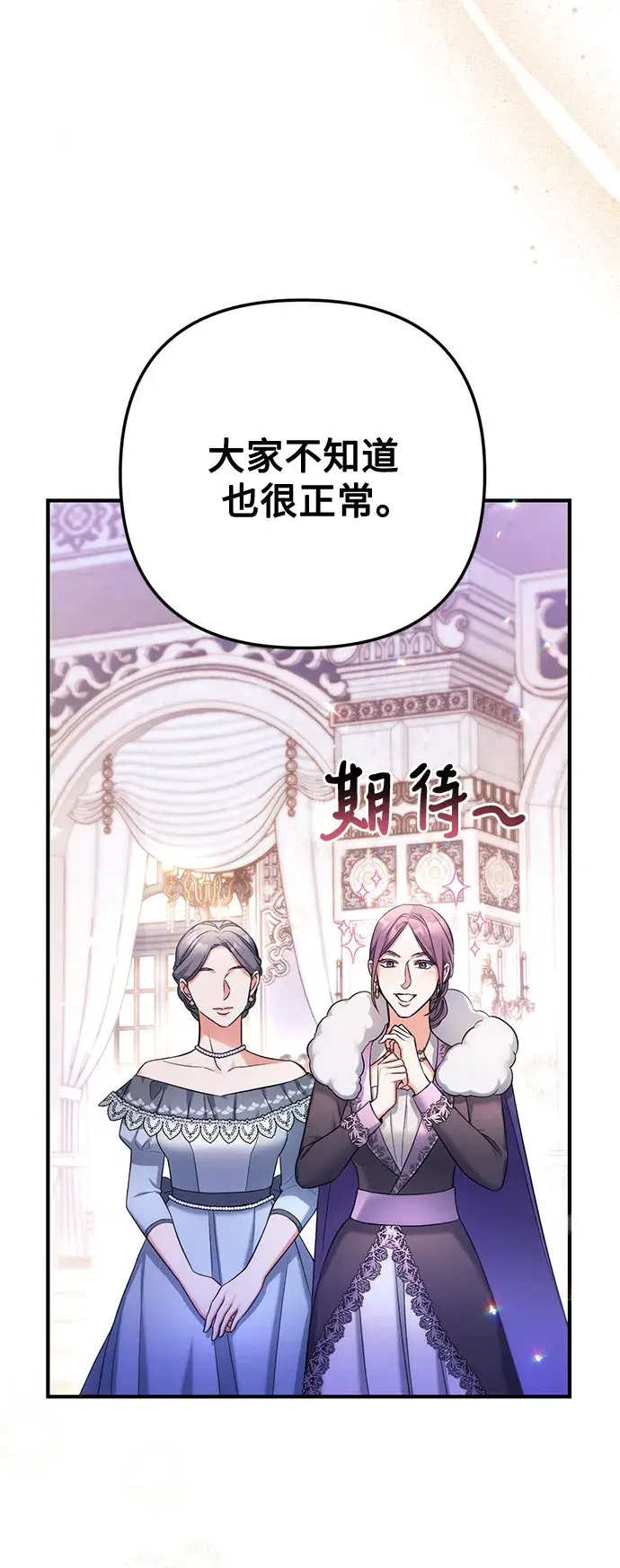 漫画《拯救被遗弃的最爱角色》第32话第37张图
