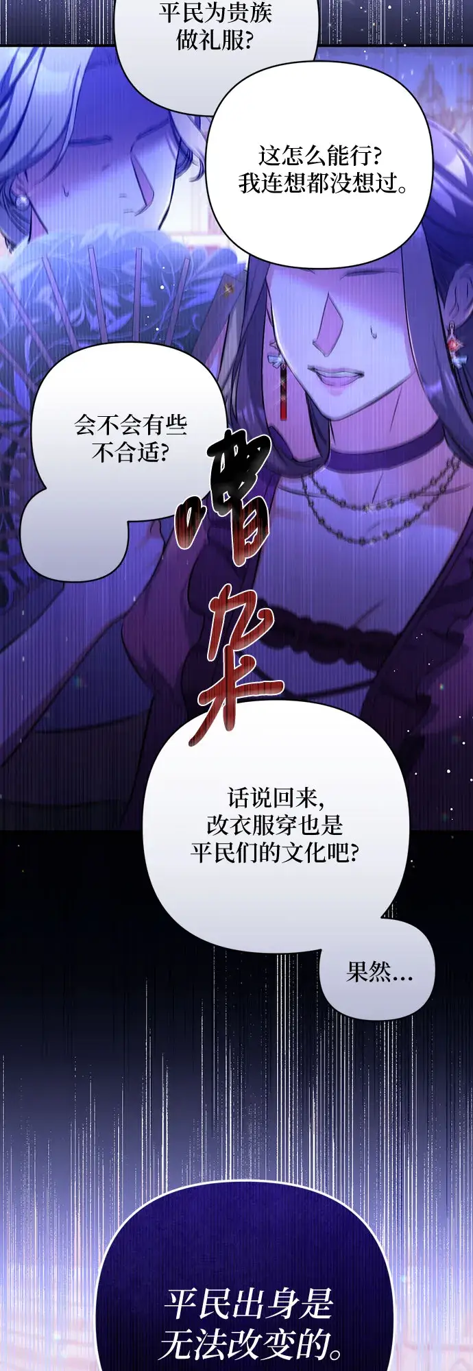 漫画《拯救被遗弃的最爱角色》第32话第40张图