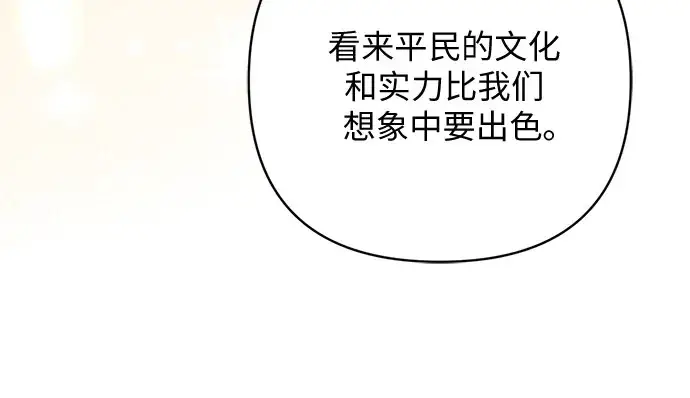 漫画《拯救被遗弃的最爱角色》第32话第44张图