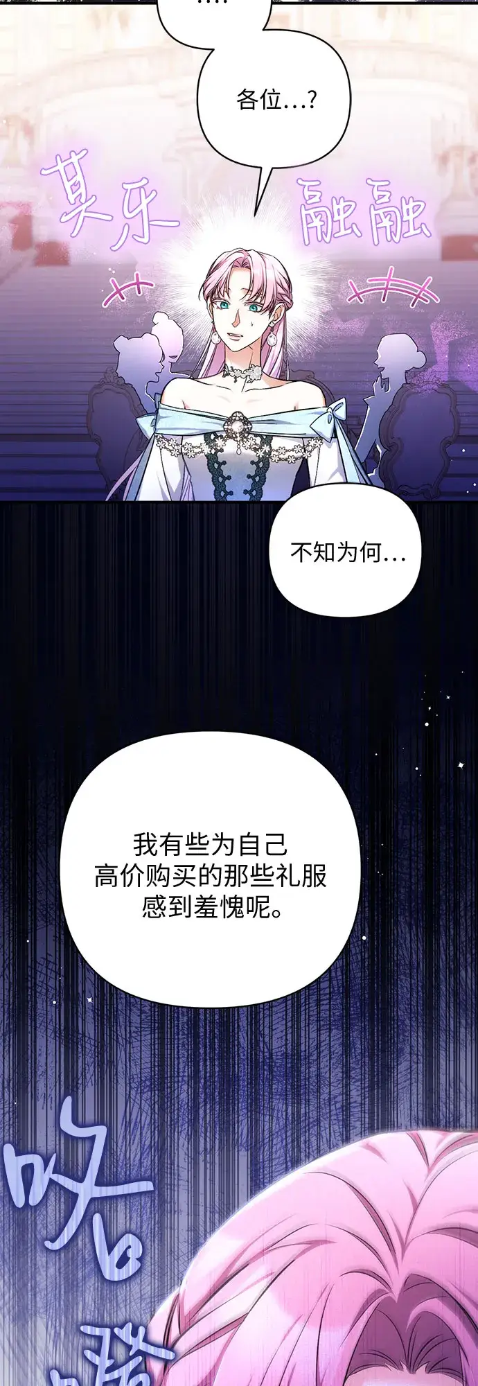 漫画《拯救被遗弃的最爱角色》第32话第47张图