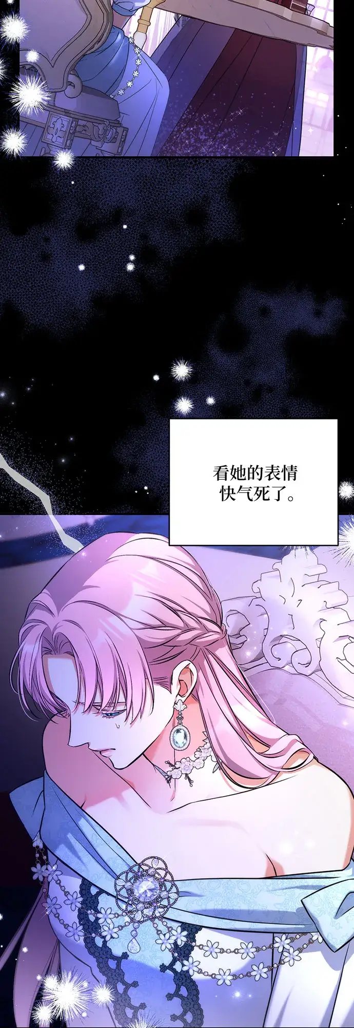 漫画《拯救被遗弃的最爱角色》第32话第49张图