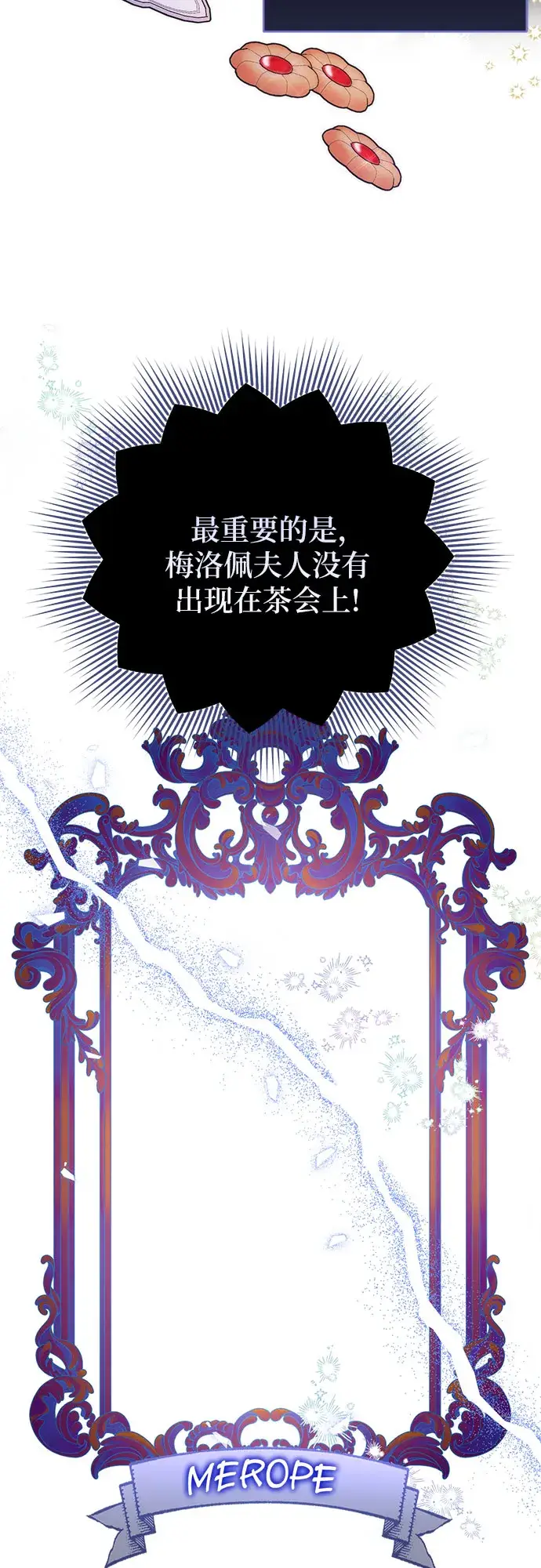 漫画《拯救被遗弃的最爱角色》第32话第7张图