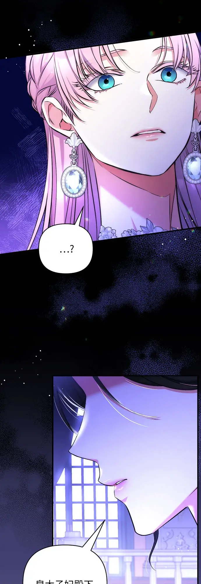漫画《拯救被遗弃的最爱角色》第33话第15张图