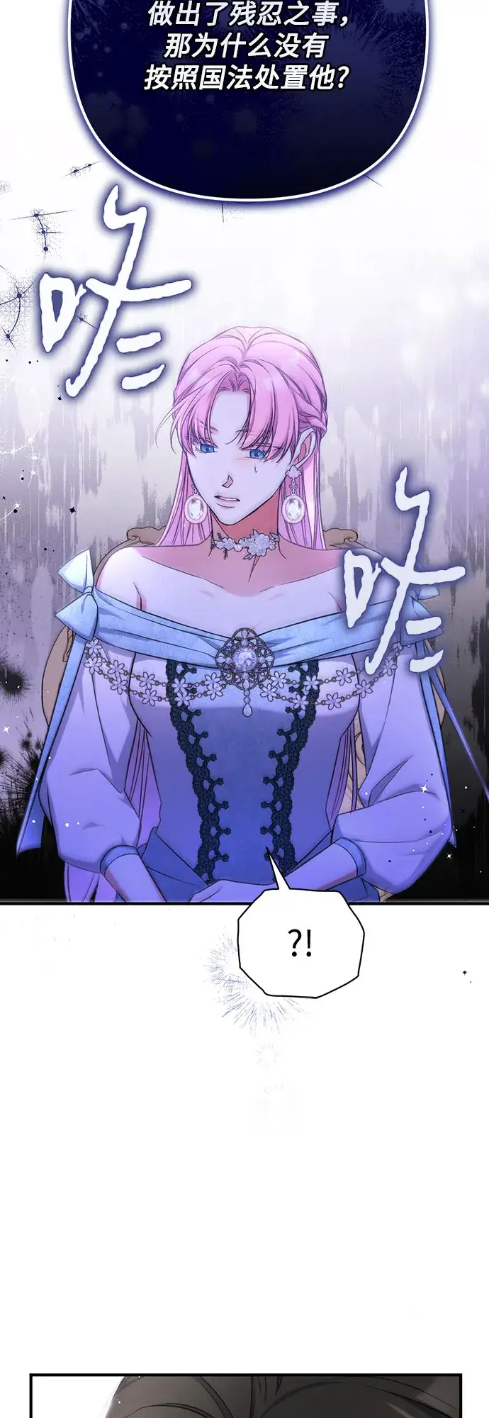 漫画《拯救被遗弃的最爱角色》第33话第32张图