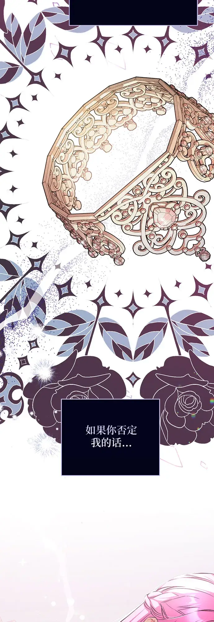 漫画《拯救被遗弃的最爱角色》第33话第34张图