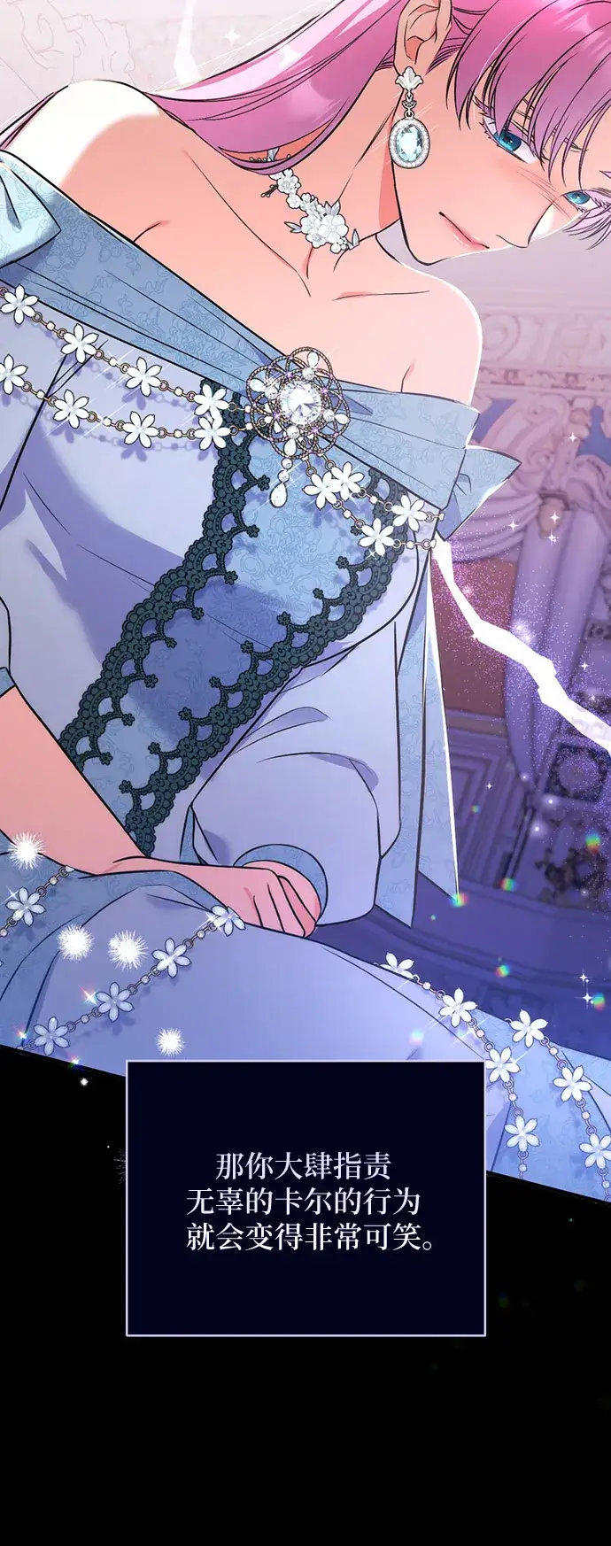 漫画《拯救被遗弃的最爱角色》第33话第35张图