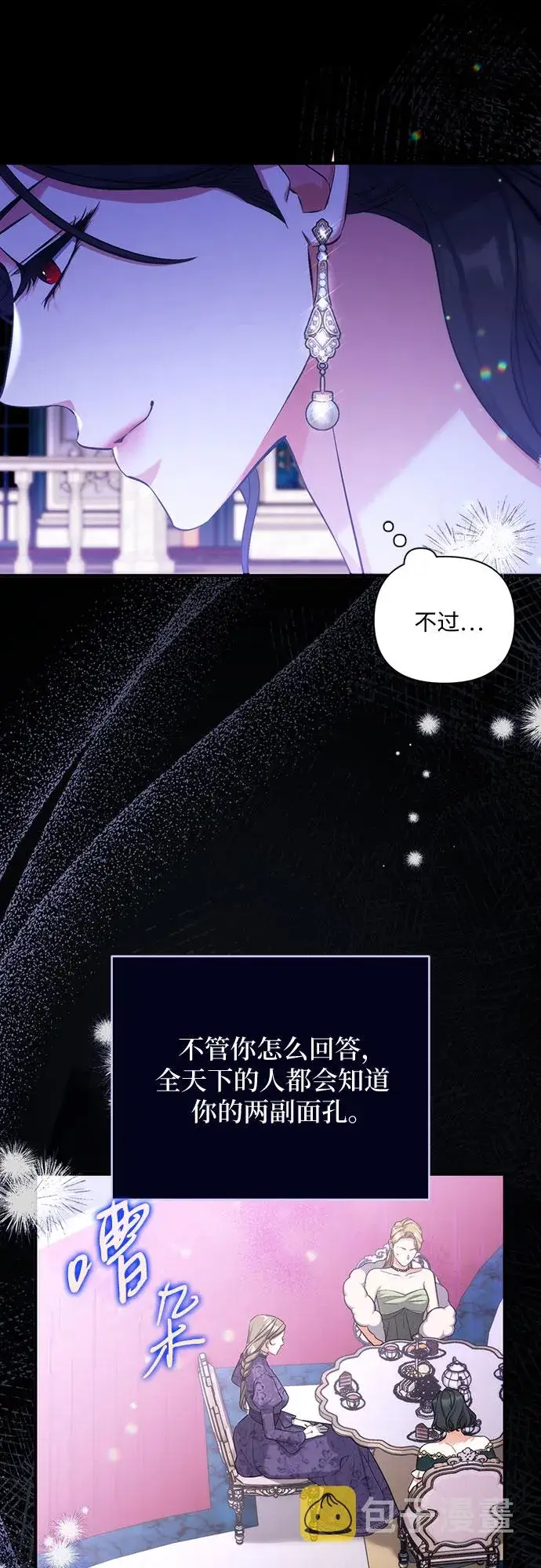 漫画《拯救被遗弃的最爱角色》第33话第36张图
