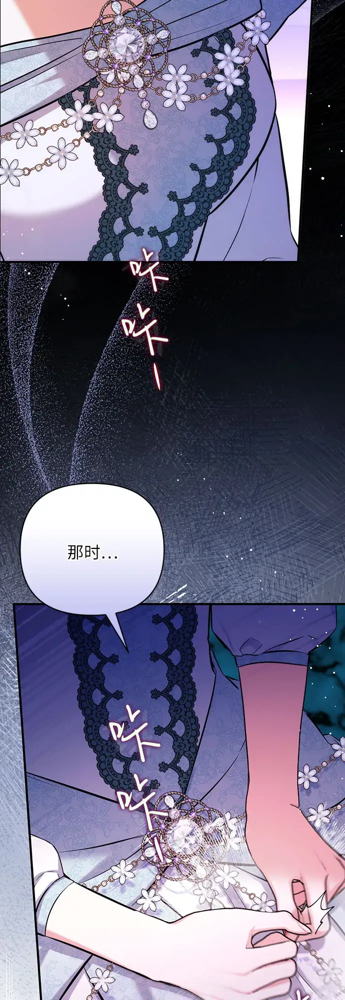 漫画《拯救被遗弃的最爱角色》第33话第38张图