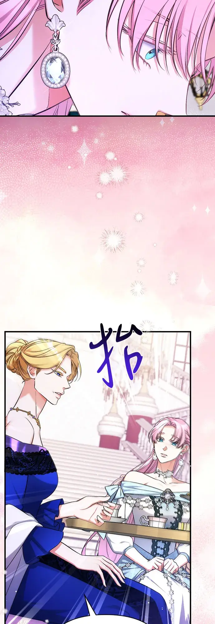 漫画《拯救被遗弃的最爱角色》第33话第40张图