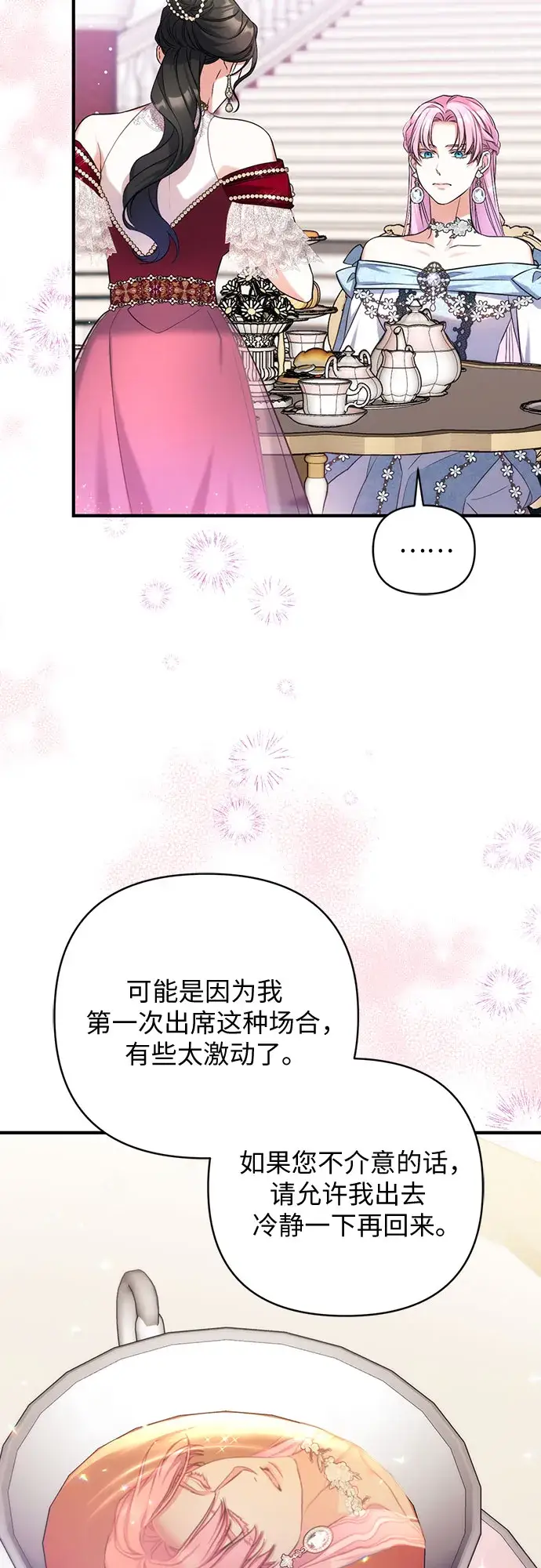 漫画《拯救被遗弃的最爱角色》第33话第45张图
