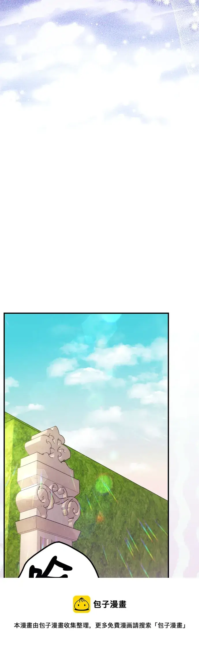 漫画《拯救被遗弃的最爱角色》第33话第50张图