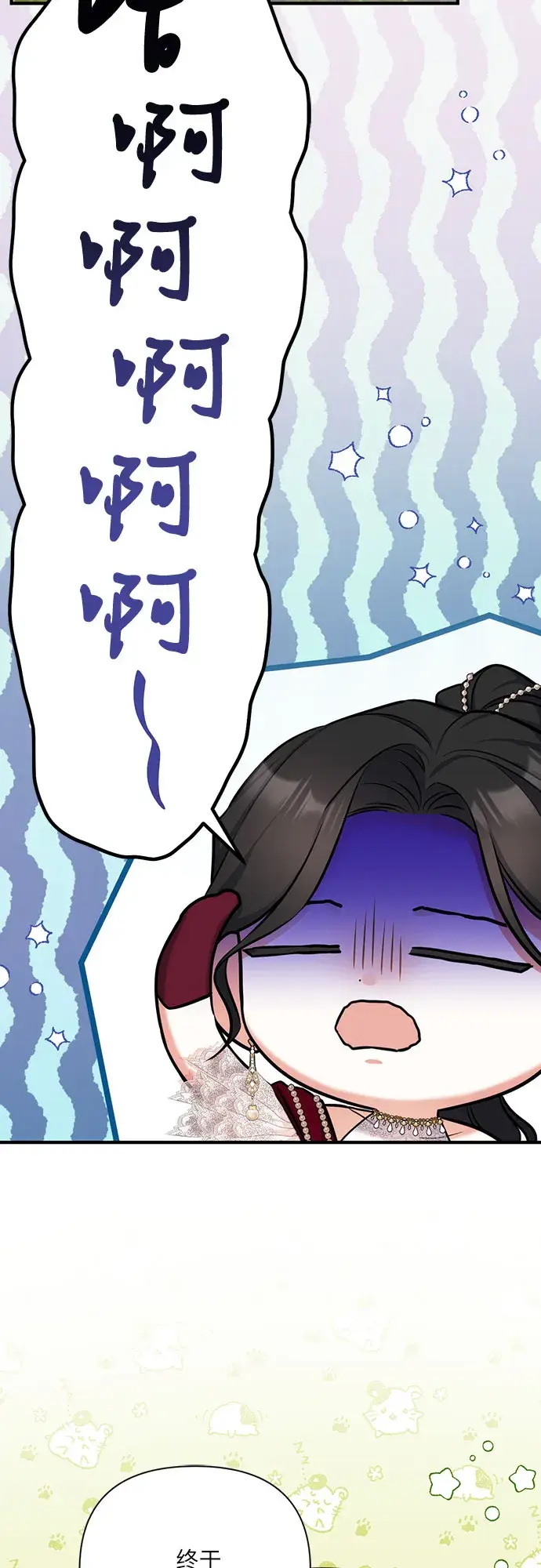 漫画《拯救被遗弃的最爱角色》第33话第51张图