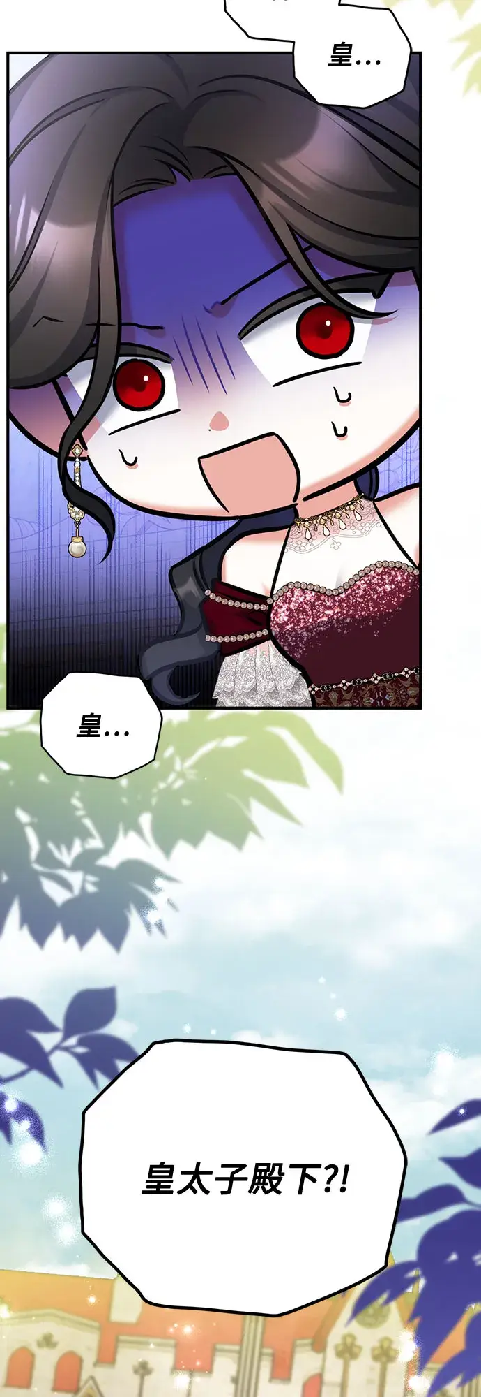 漫画《拯救被遗弃的最爱角色》第33话第56张图