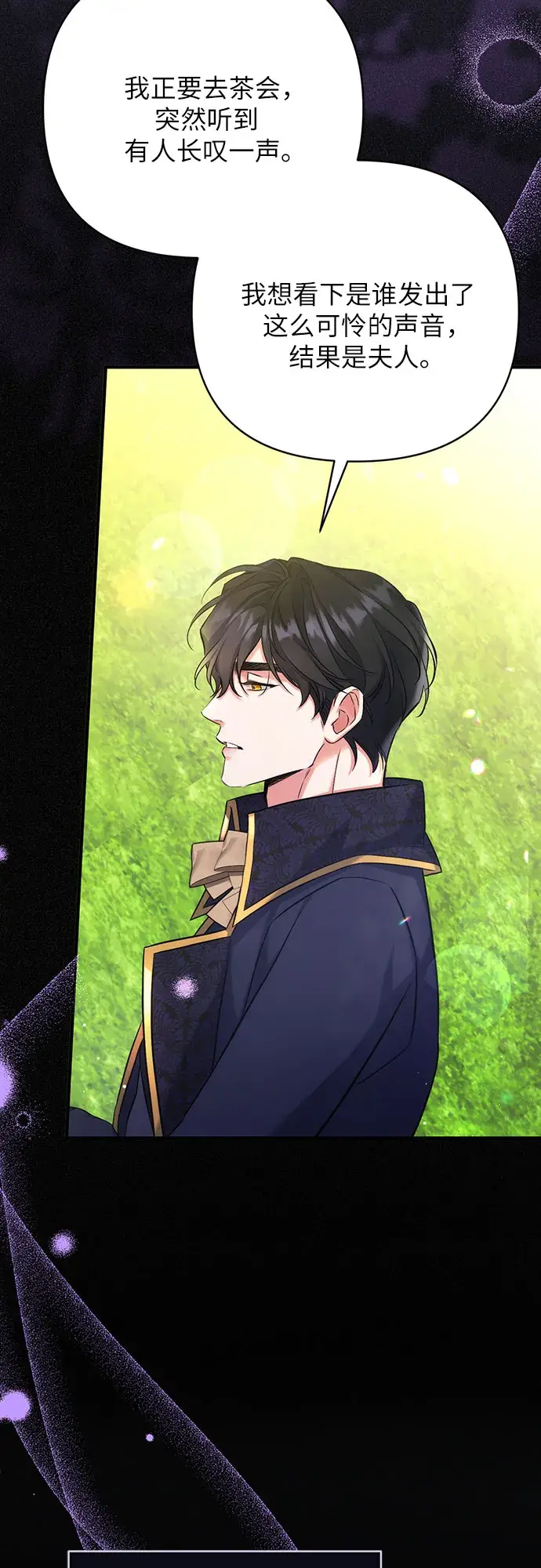 漫画《拯救被遗弃的最爱角色》第34话第11张图