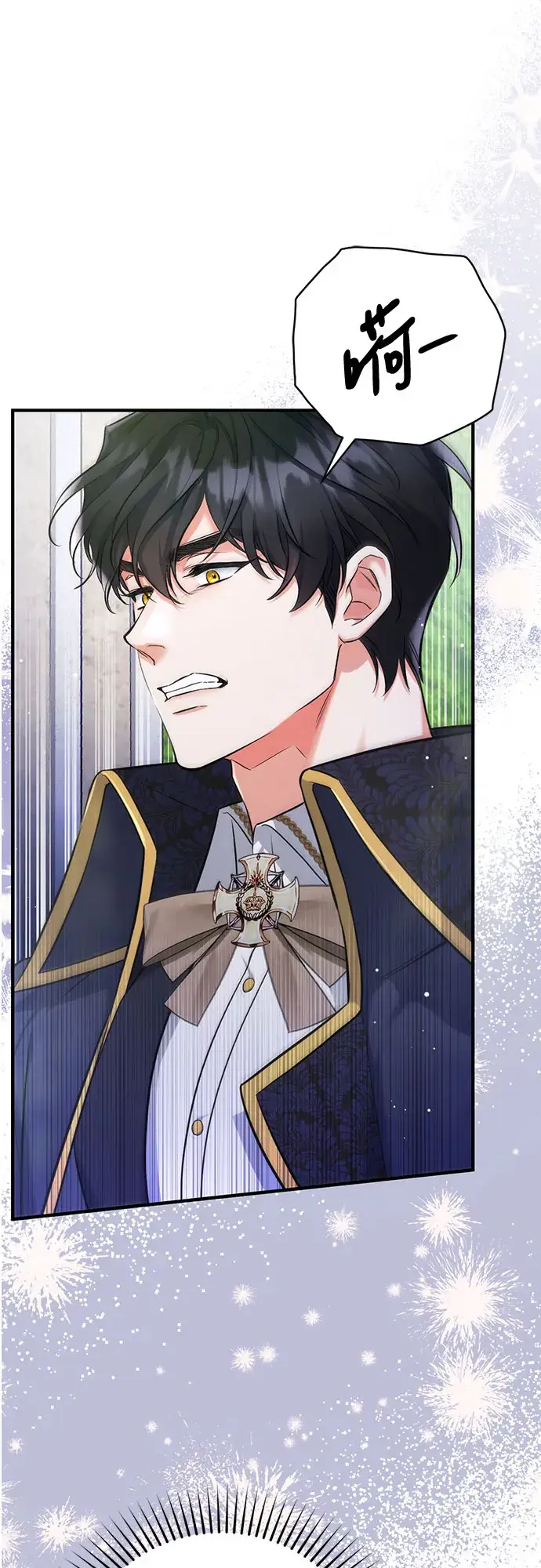 漫画《拯救被遗弃的最爱角色》第34话第17张图