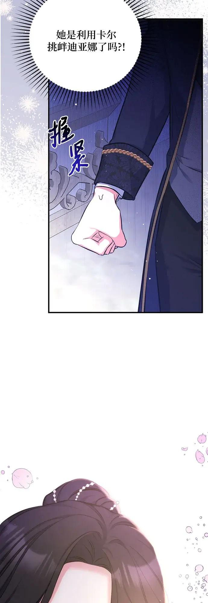 漫画《拯救被遗弃的最爱角色》第34话第18张图