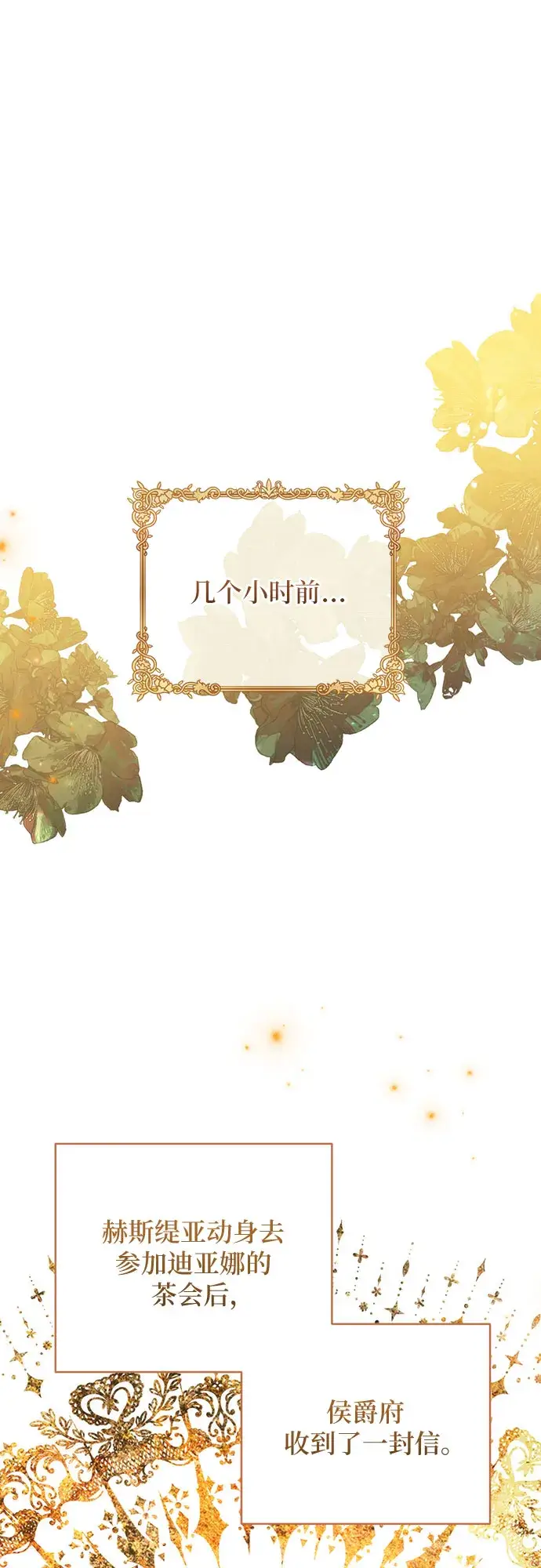 漫画《拯救被遗弃的最爱角色》第34话第26张图