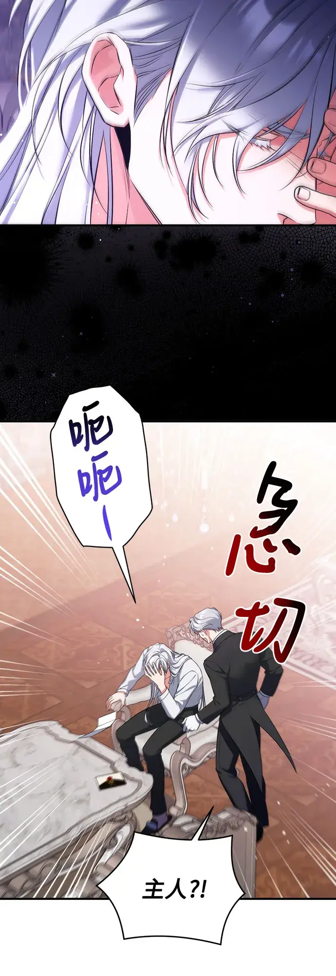 漫画《拯救被遗弃的最爱角色》第34话第30张图