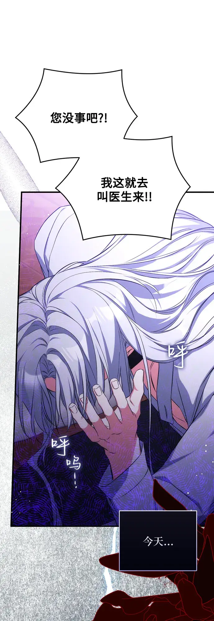 漫画《拯救被遗弃的最爱角色》第34话第32张图